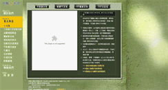 Desktop Screenshot of chsin.com.tw