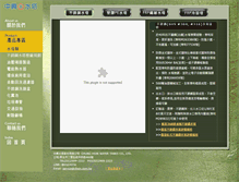 Tablet Screenshot of chsin.com.tw
